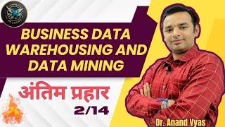 Business Data Warehousing & Data Mining | Antim Prahar 2024 |2/14| Important Questions and Answers