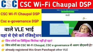 E-district Registration || Csc Wifi Chaupal, CSC-e Governance || UP Edistrict Portal Registration