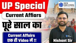 2024 का UP Special करेंट अफ़ेयर्स ! UPPCS & UPRO Prelims 2024 UP Special CA by NISHANT Sir |