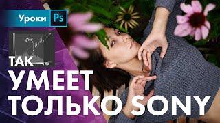 DRO sony – секретная штука для тех, кто не любит обрабатывать