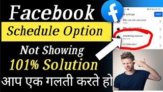 Facebook schedule post not showing 100% Solution ! How Schedule a Post Facebook?carry techrishabh