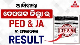 PEO And Ja Result 2024 | Deogarh District PEO And JA Final Result Out | Full Details
