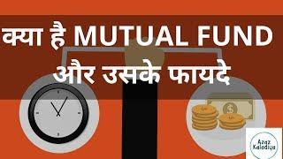 Mutual Funds Guide For Beginners in India | What is Mutual Fund Explained By Azaz | #SIP Benefits