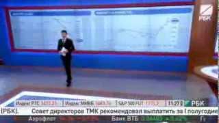 АНДРЕЙ САПУНОВ "ОБЗОР РЫНКОВ" НА РБК, ОТ 20.09.2013 ГОДА