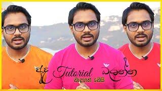 Change dress color in Photoshop SG Fernandez| Sinhala | සිංහල | Tharul with Minta