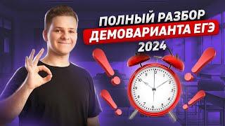  Полное решение демоверсии ЕГЭ 2024 по физике | Умскул