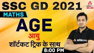 SSC GD 2021 | SSC GD Maths Tricks Class | SSC GD Age Questions + Basics