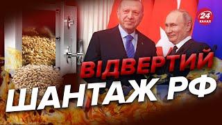 Зернова угода без Росії? / Нові ПРОВОКАЦІЇ Кремля / Чому Туреччина допомагає РФ?