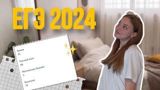 ЕГЭ 2024 | ХИМИЯ | РУССКИЙ | БИОЛОГИЯ | МОЙ ОПЫТ | ОНЛАЙН ШКОЛА