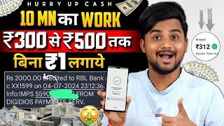  Earning App For Students Without Investment - Paise Kaise Kamaye - Urgent money - Paise Se Paise