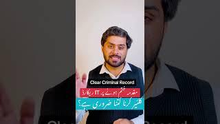 How to Clear criminal record from Police. Step by step guide #policeclearance #charectercertificate