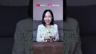 如果妳是女主管，這兩點一定要牢記 🫶  反之，如果你是男主管，思維也是通用的，換個視角就好   #職場 #主管 #katytu