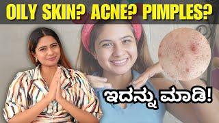 Oily skin ಇಂದ ACNE, PIMPLES ಇದ್ದರೆ ಇದನ್ನು ಮಾಡಿ|| Deesha Umesh || Kannada Skincare