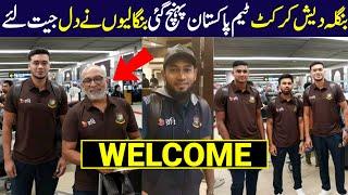 Bangladesh Cricket Team Arrived In Pakistan 2024 | Bangladesh Cricket Team Protocol In Pakistan 2024