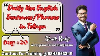 Day -20: 30 Days Basic Spoken English for Telugu Children | How to Learn Spoken English