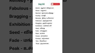 Spoken English Through Tamil #shorts #spokeneglish #viralvideo #tranding