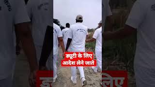 ड्यूटी के लिए आदेश लेने जाते सब इंस्पेक्टर्स#shorts#short#shortsvideo#shortvideo#upsi2023#viral