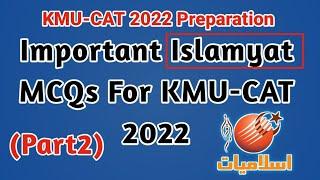 Important Islamyat Mcqs For KMU CAT 2022 | Part 2| Preparation For KMU CAT Test
