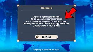 ГЕНШИН ЗАКРОЮТ!!! РАЗРАБОТЧИКИ СООБЩИЛИ О СКОРОМ ЗАКРЫТИИ ГЕНШИН ИМПАКТА | Genshin Impact