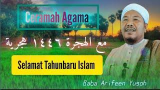 Baba Arifeen Yusoh چرامه اگام مع الهجرة ١٤٤٦ هجرة #Maal Hijrah 1446 Hijrah