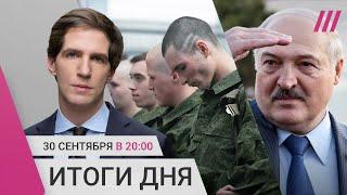 Осенний призыв: что ожидать? Расходы на Путина и войну вырастут. Обвинения против Лукашенко в Гааге