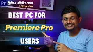 Adobe Premiere Pro System Requirements।। Premier Pro Bangla Tutorial 2023