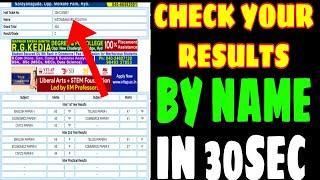 How to check RESULTS BY NAME | TS INTER RESULTS-2022 | TS INTER RESULTS WITH NAME |RESULTS BY NAME