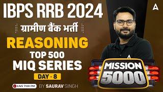 IBPS RRB PO & Clerk 2024 | Reasoning Mission 5000 MIQ Series Day-8 | By Saurav Singh