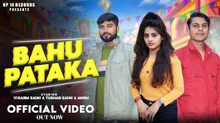 Bahu Pataka - (Official Video)  Vikram Saini, Tushar Saini New Haryanvi Song 2024