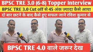 BPSC TRE 3.0 में तीसरे प्रयास  में कैसे बने Topper Booklist, Set, Notes @Navinkumarsingh