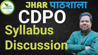 CDPO Syllabus Discussion By Amit Sir  | Jhar Pathshala | Jpsc