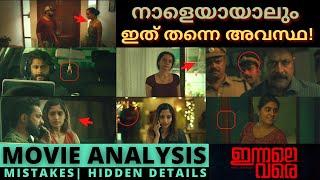 Innale Vare Movie Analysis | Hidden Details | Mistakes | Asif Ali