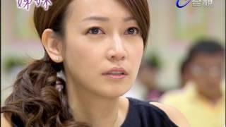 姊妹 第 58 集 Sisters EP58