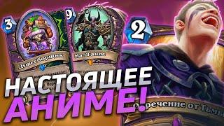  ЛОК НА ОТРЕЧЕНИИ в 2021! | Миракл Чернокнижник | Hearthstone - Закаленные Степями