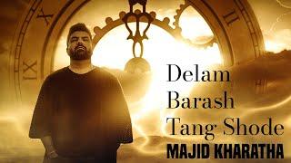 Majid Kharatha - Delam Barash Tang Shode | مجید خراطها - دلم براش تنگ شده