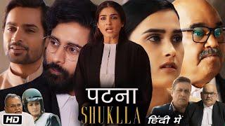 Patna Shukla Full HD Movie in Hindi | Raveena Tandon | Anushka Kaushik | Satish Kaushik | Review