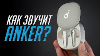 Наушники от ANKER в 2 раза дешевле AirPods Pro. И не хуже? Обзор Soundcore Liberty Air 2 Pro