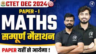 CTET DEC 2024 | सम्पूर्ण Maths Marathon Class for Ctet Maths Paper 1 | By TET Mantra