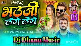 bhauji lenge lenge   tenge tange Hard Bass #bhojpurisong #2024 #khesarilalyadav DJ DHANU MUSIC