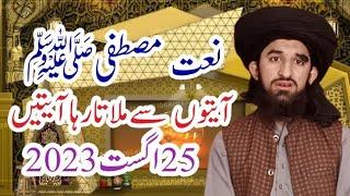 آیتوں سے ملاتا رہا آیتیں || By  Muhammad Usama Noor Sultani || 2023