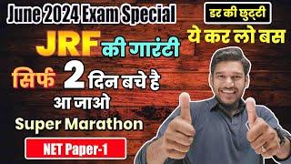 UGC NET June 2024 | Important Ques. with Concepts of Paper-1 in Hindi/English | Special Marathon 