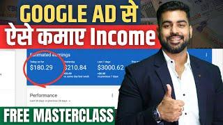 Google Ads Explained 2025 | How to Earn from Google Ads | Earn Money | Passive Income