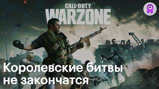 История развития королевских битв: от PUBG до Warzone и Fortnite