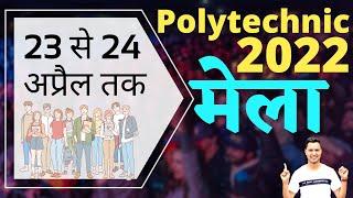 POLYTECHNIC ENTRANCE EXAM 2022 LIVE CLASS  |