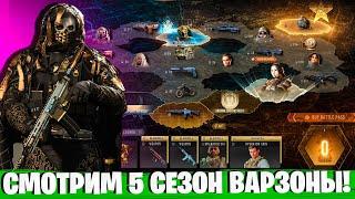 ПОЛУЧИЛ ШАДОУ БАН ПО ЖЕЛЕЗУ 5 СЕЗОН WARZONE СТРИМ ОНЛАЙН!