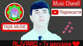 ALiVARO - Ту месузони (Tajik Music)