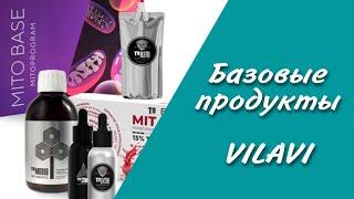 Базовые флагманские продукты Vilavi T8 EXTRA T8 STONE T8 MOBIO T8 MIT UP