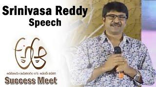 Comedian Srinivasa Reddy Speech @ A Aa Movie Success Meet  || Nithin, Samantha, Trivikram