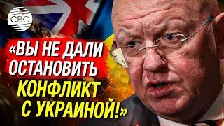 Небензя в Совбезе ООН обрушился на Великобританию: «Вы не дали остановить конфликт с Украиной!»