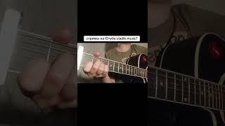 Звезда по имени солнце #кино #гитара #guitar